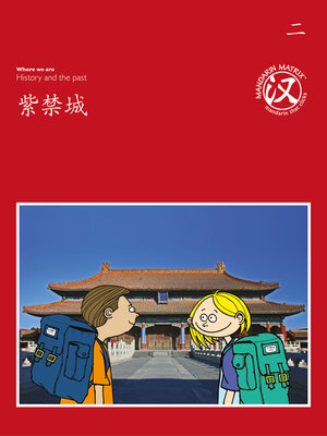 cover image of TBCR RED BK2 紫禁城 (The Forbidden City)